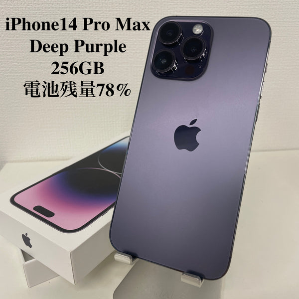 iPhone14 Pro Max ディープパープル 256GB 電池残量78%