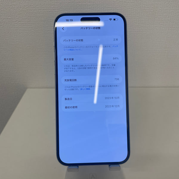 iPhone15 Plus ブルー 128GB 電池残量84%