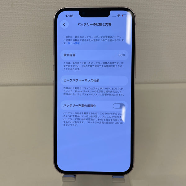 iPhone13 ピンク 256GB 電池残量86%