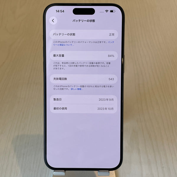 iPhone15 Pro Max ブラックチタニウム 512GB 電池残量84%