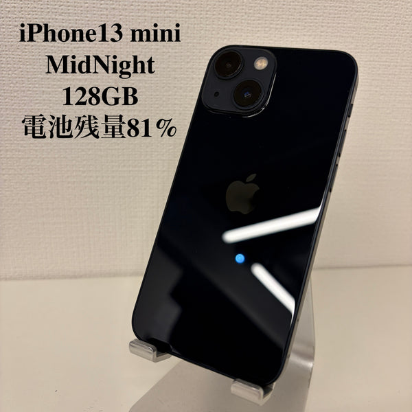 iPhone13 mini ミッドナイト 128GB 電池残量81%