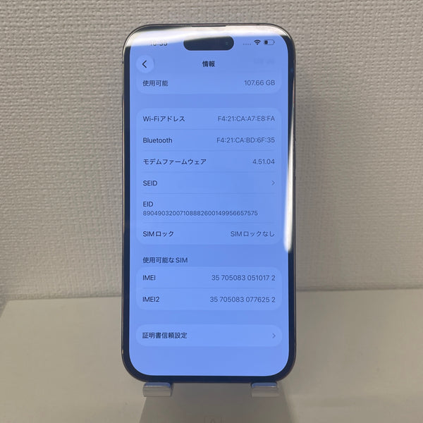 iPhone14 Pro ゴールド 128GB 電池残量85%