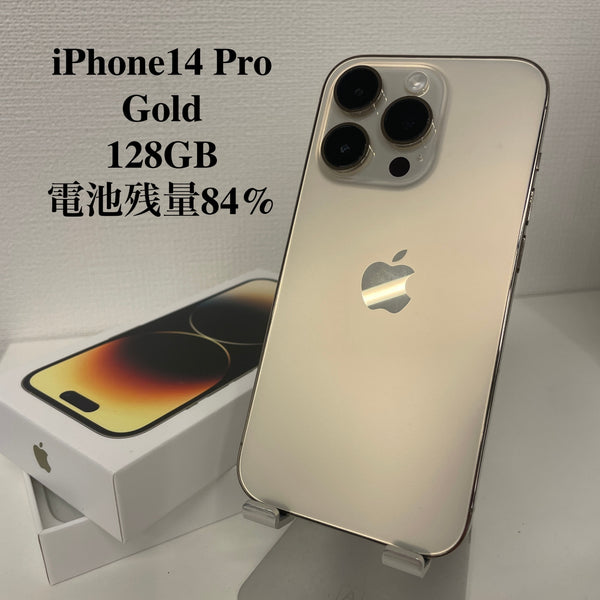 iPhone14 Pro ゴールド 128GB 電池残量84%