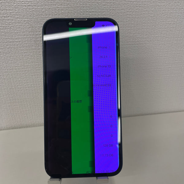 【訳あり】iPhone13 ミッドナイト 128GB 電池残量81%
