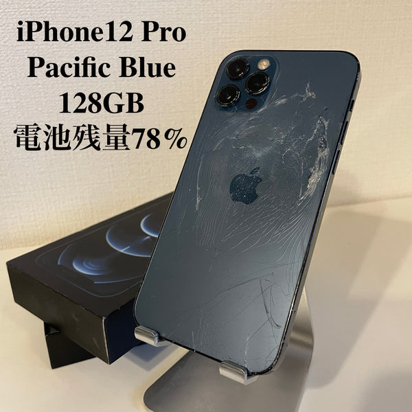 【訳あり品】iPhone12 Pro パシフィックブルー 128GB 電池残量78%【ジャンク】