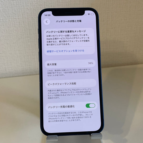 iPhone12 mini ブルー 64GB 電池残量74%