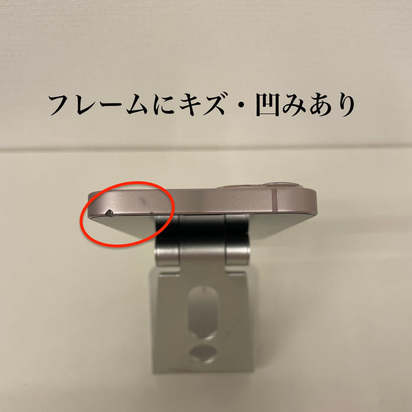iPhone13 ピンク 256GB 電池残量86%