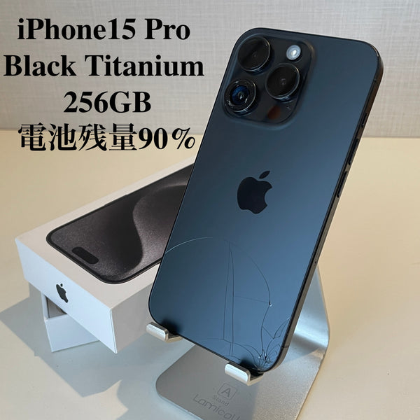 【訳あり品】iPhone15 Pro ブラックチタニウム 256GB 電池残量90%【ジャンク】