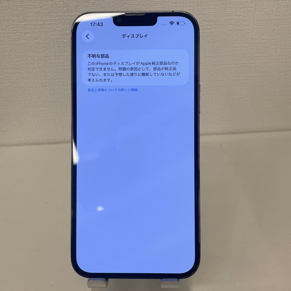 【訳あり品】iPhone13 Pro Max グラファイト 256GB 電池残量100%