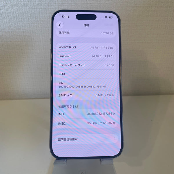 【訳あり】iPhone15 Pro ホワイトチタニウム 128GB 電池残量88%