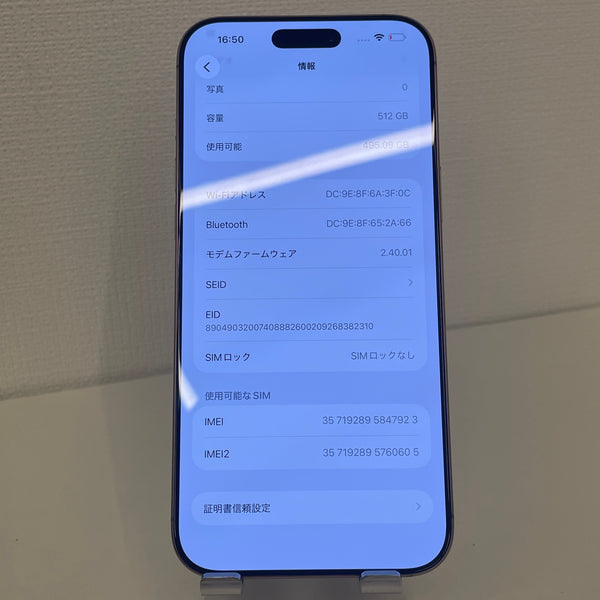 iPhone16 Pro Max デザートチタニウム 512GB 電池残量95%