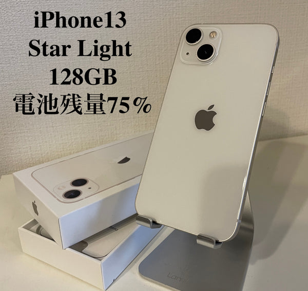 iPhone13 スターライト 128GB 電池残量75%