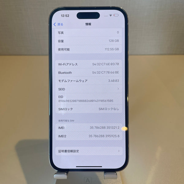 iPhone14 Pro シルバー 128GB 電池残量83%