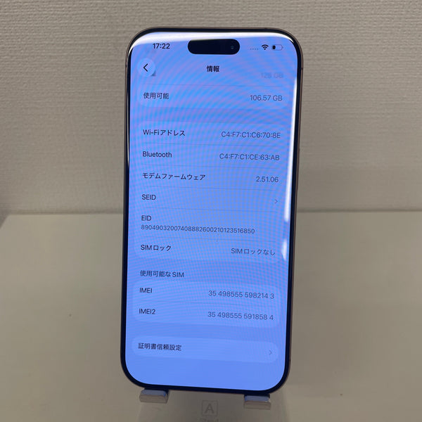 【訳あり】iPhone16 Pro デザートチタニウム 128GB 電池残量97%