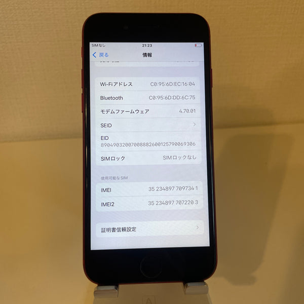 【訳あり品】iPhone SE (第3世代) レッド 64GB バッテリー残量70%