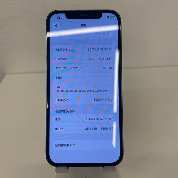 iPhone12 Pro グラファイト 128GB 電池残量73%