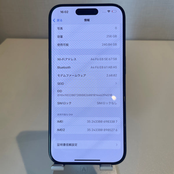 iPhone15 Pro ブルーチタニウム 256GB 電池残量88%