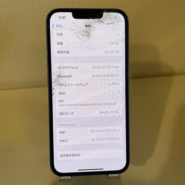 【訳あり】iPhone13 ブルー 128GB 電池残量83%【ジャンク】
