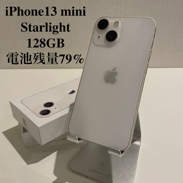 【訳あり】iPhone13 mini スターライト 128GB 電池残量79%