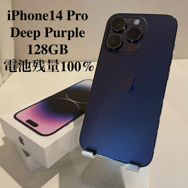 iPhone14 Pro ディープパープル 128GB 電池残量100%