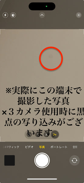 【訳あり】iPhone15 Pro ブルーチタニウム 128GB 電池残量87%
