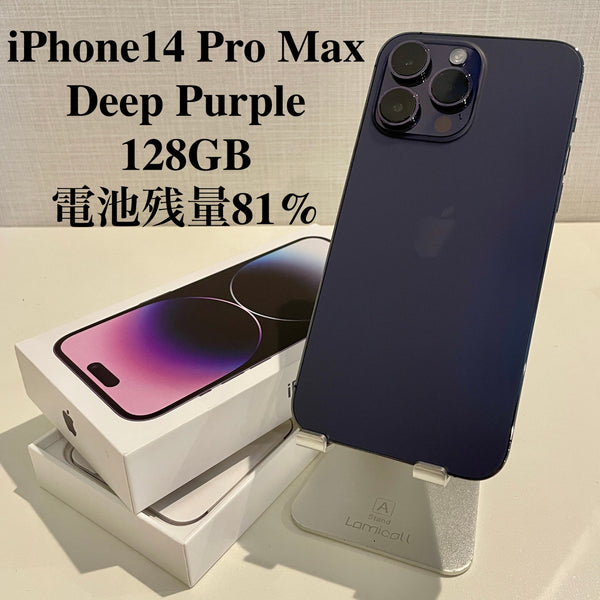 iPhone14 Pro Max ディープパープル 128GB 電池残量81%