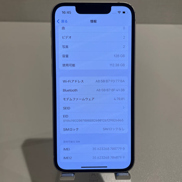 【訳あり】iPhone13 mini スターライト 128GB 電池残量79%
