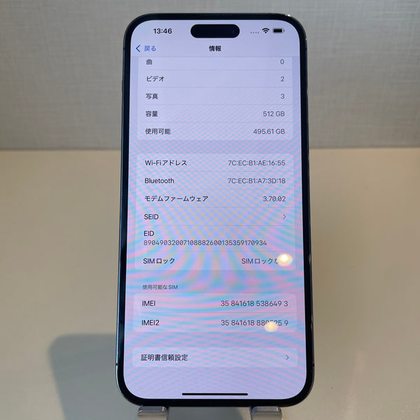 iPhone14 Pro Max ディープパープル 512GB 電池残量81%