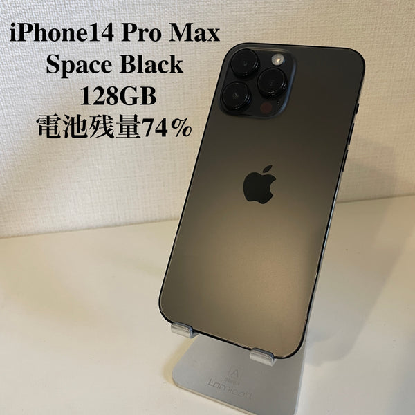 iPhone14 Pro Max スペースブラック 128GB 電池残量74%