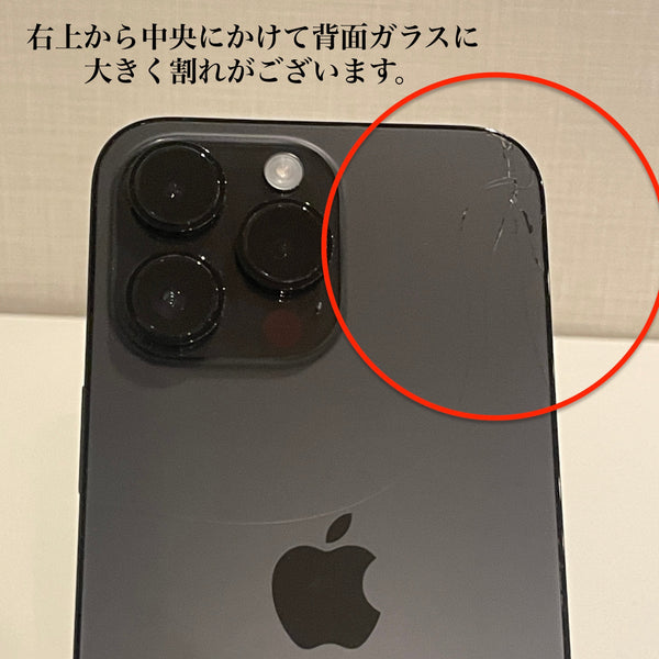 【訳あり】iPhone14 Pro Max スペースブラック 512GB 電池残量87%