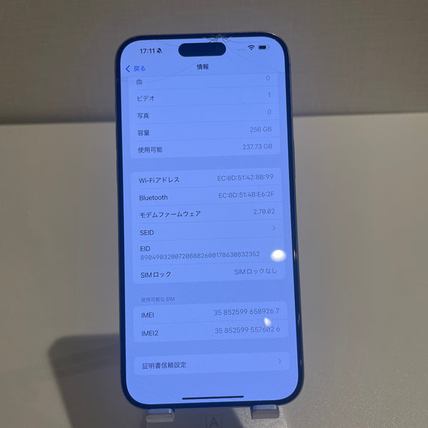 【訳あり】iPhone15 Pro Max ナチュラルチタニウム 256GB 電池残量85%