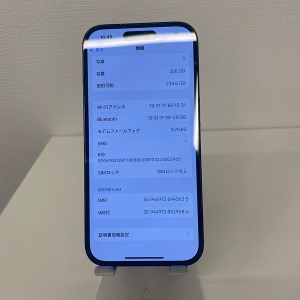 iPhone14 Pro スペースブラック 256GB 電池残量75%