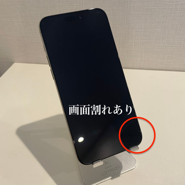 【訳あり】iPhone15 Pro Max ナチュラルチタニウム 256GB 電池残量88%