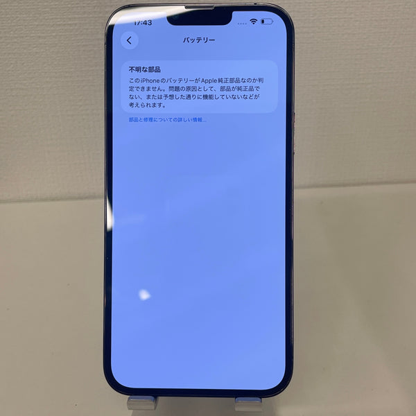 【訳あり品】iPhone13 Pro Max グラファイト 256GB 電池残量100%
