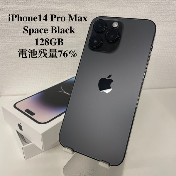 iPhone14 Pro Max スペースブラック 128GB 電池残量76%