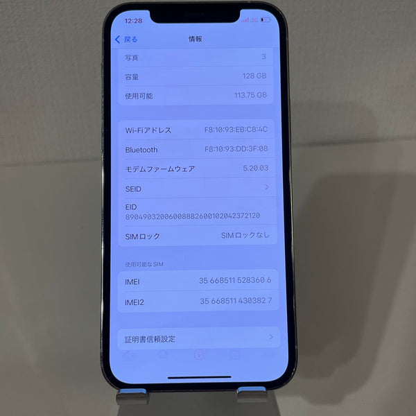 【訳あり】iPhone12 Pro シルバー 128GB 電池残量73%