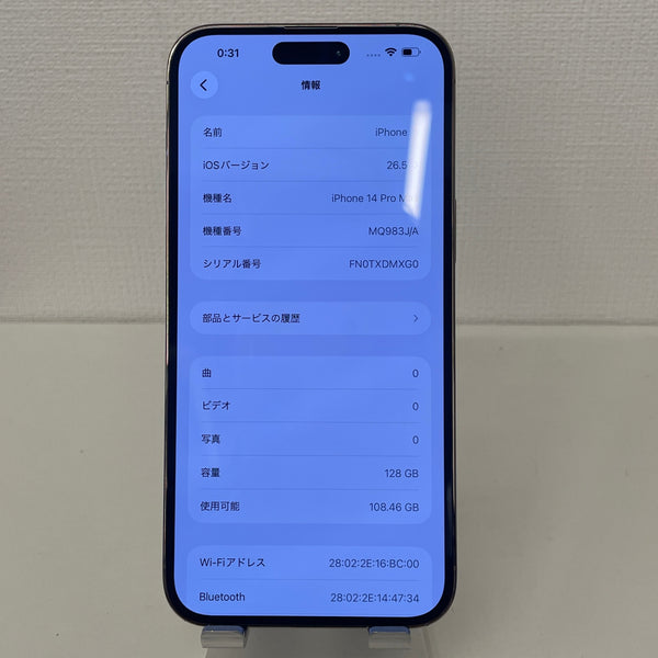 iPhone14 Pro Max ゴールド 128GB 電池残量76%