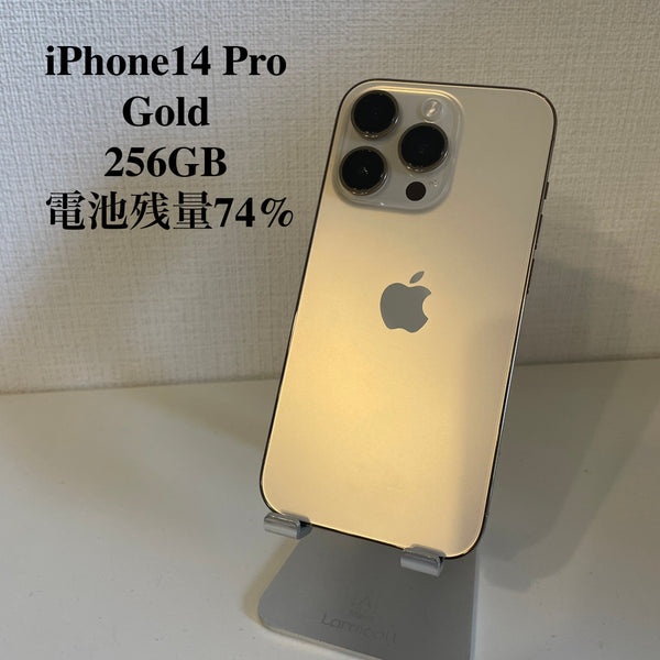 iPhone14 Pro ゴールド 256GB 電池残量74%