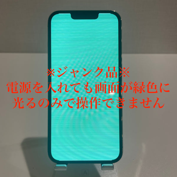 【ジャンク品】iPhone13 Pro ゴールド 128GB 電池残量不明
