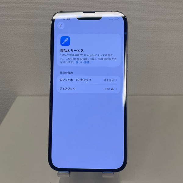 【訳あり品】iPhone13 Pro Max グラファイト 128GB 電池残量89%