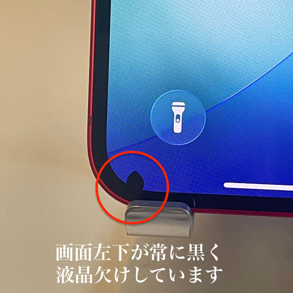 【訳あり】iPhone14 (PRODUCT)RED 128GB 電池残量72%