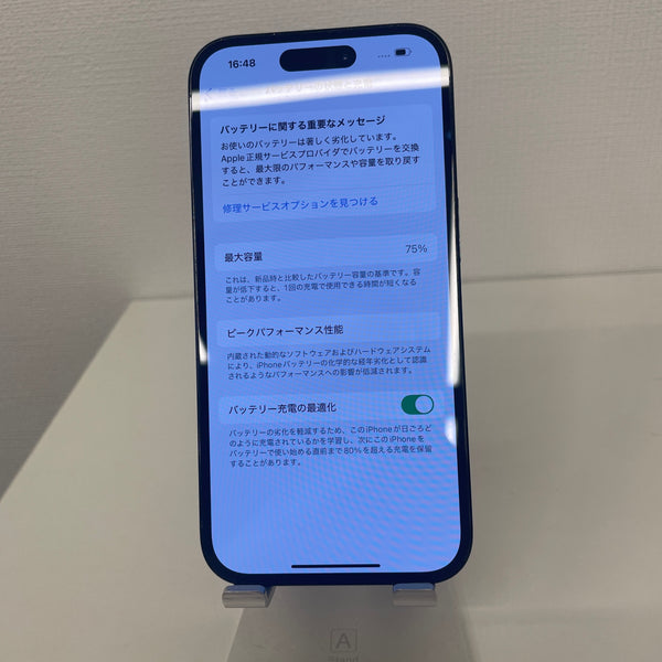 iPhone14 Pro スペースブラック 256GB 電池残量75%