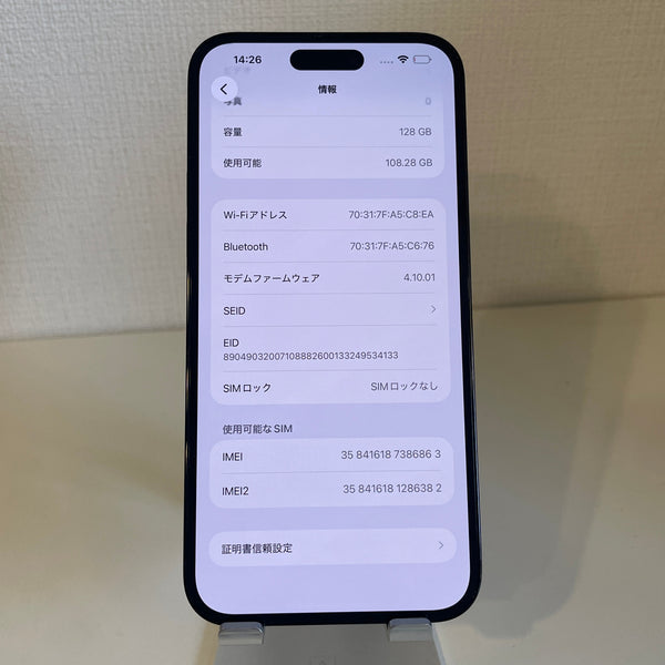 iPhone14 Pro Max スペースブラック 128GB 電池残量74%