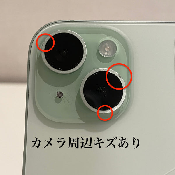 【訳あり】iPhone15 グリーン 256GB 電池残量89%