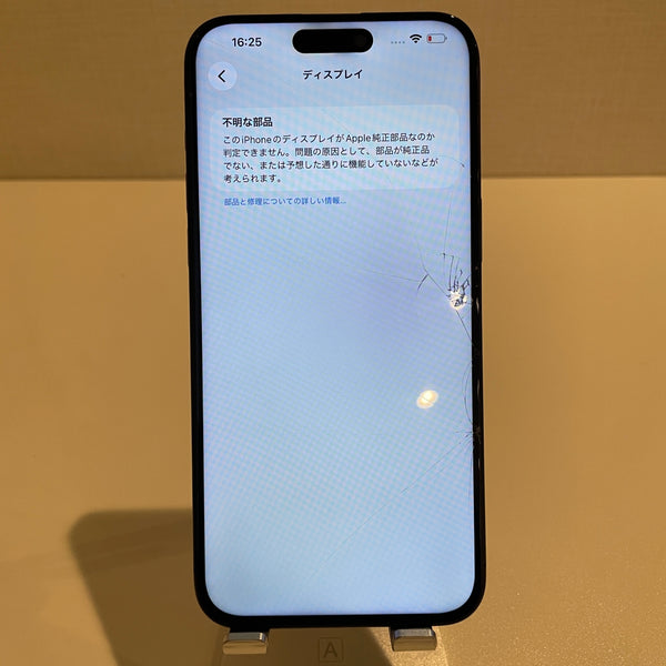 【訳あり】iPhone15 Pro Max ブラックチタニウム 256GB　電池残量82%【ジャンク】