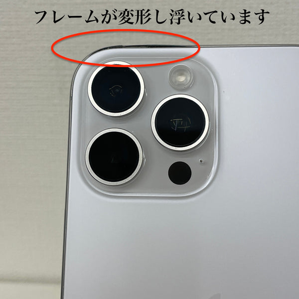 【訳あり品】iPhone16 Pro Max ホワイトチタニウム 256GB 電池残量100%