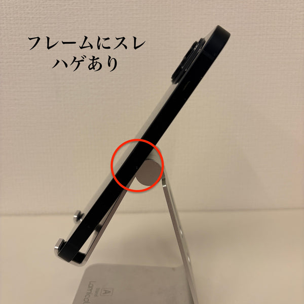 iPhone14 ミッドナイト 128GB 電池残量81%