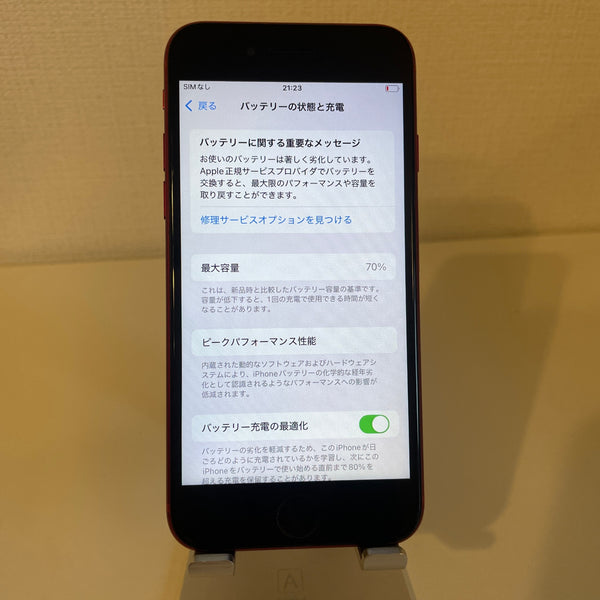 【訳あり品】iPhone SE (第3世代) レッド 64GB バッテリー残量70%