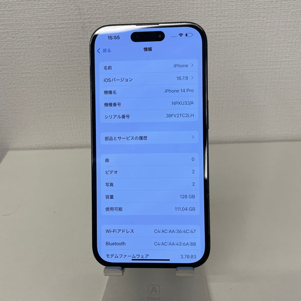 iPhone14 Pro スペースブラック 128GB 電池残量76%