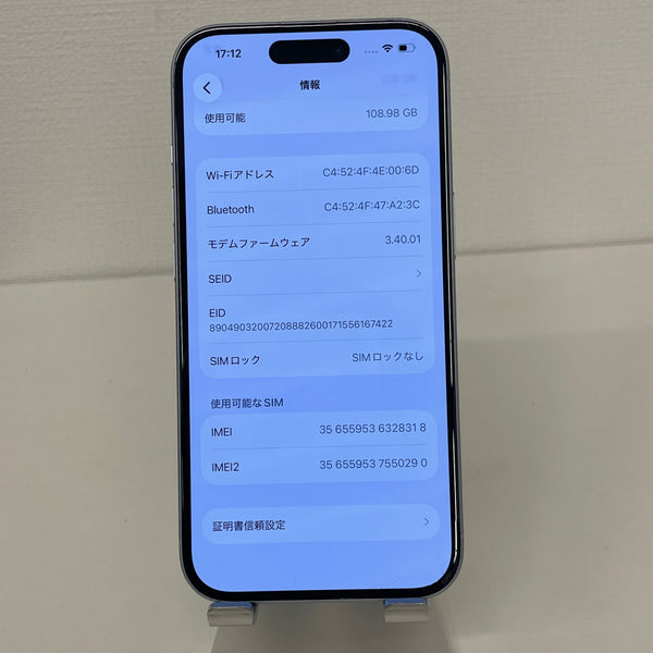 【訳あり】iPhone15 ブルー 128GB 電池残量87%